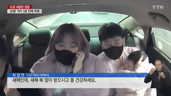 다친 아이와 병원 찾던 가족 태우고 질주한 경찰 | 인스티즈