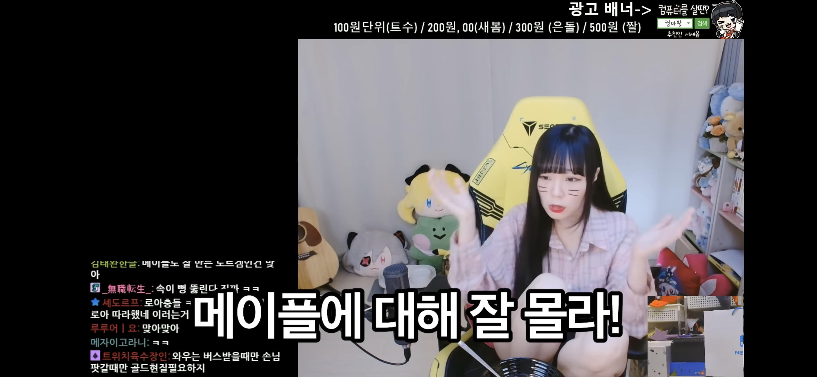 서새봄이 보는 메이플스토리 | 인스티즈