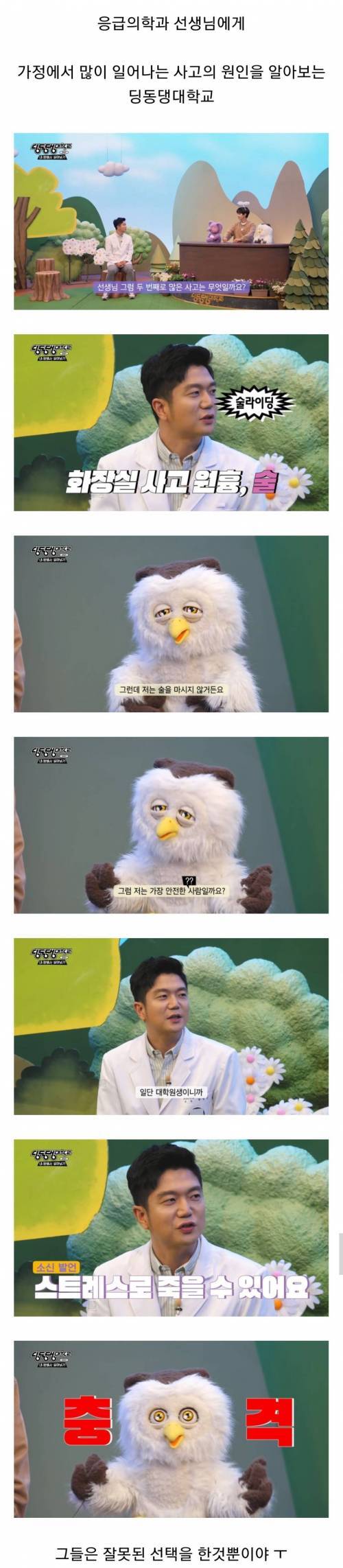 술을 안마시는 뷩철이의 건강이 위험한 이유 | 인스티즈