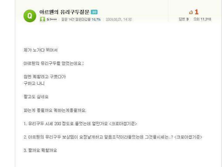 옛날 메이플스토리 추억의 희귀템들 - 1 | 인스티즈