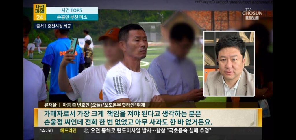 손웅정아카데미 피해아동 변호인 5억요구 해명 | 인스티즈