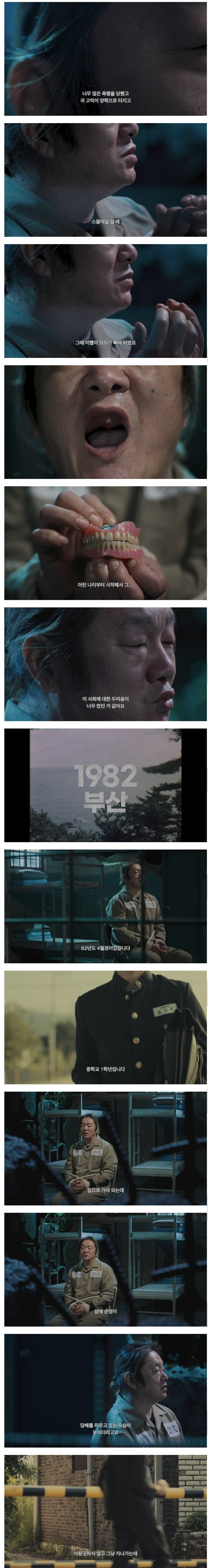 어떤 사람이 전과 39범이 된 이유 | 인스티즈