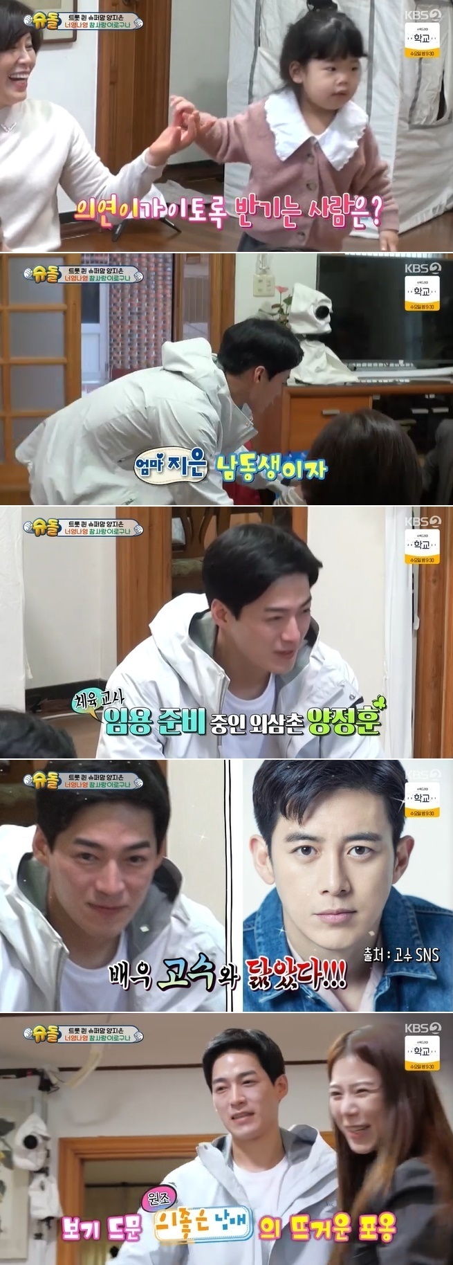 배우 고수 닮았다는 양지은 남동생 ㄷㄷ | 인스티즈