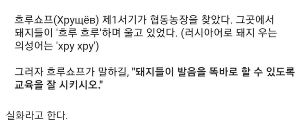 소련의 서기장 개그.JPG | 인스티즈