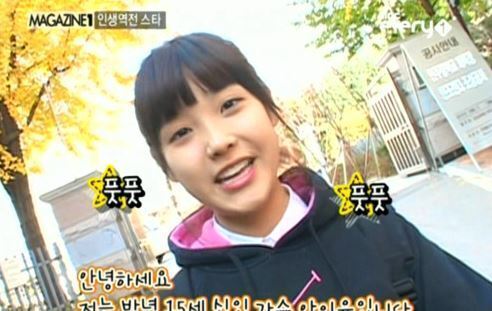 아이유 신인 시절 | 인스티즈