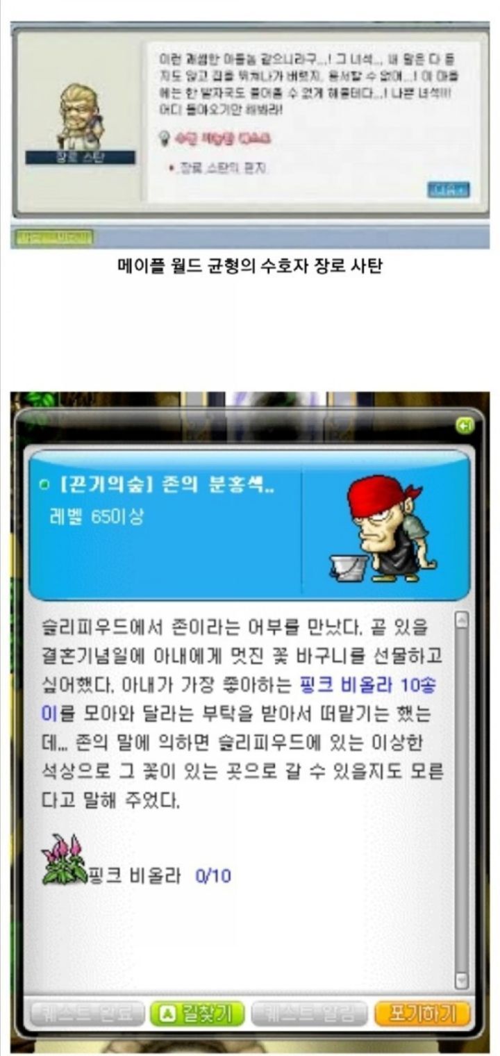 모두가 그리워하는 추억의 그 시절 옛날 메이플스토리 | 인스티즈