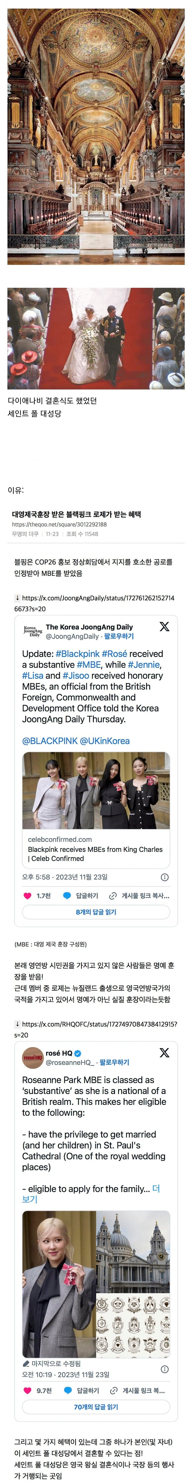 블랙핑크 로제가 원하면 결혼식 할 수 있는 의외의 장소 | 인스티즈