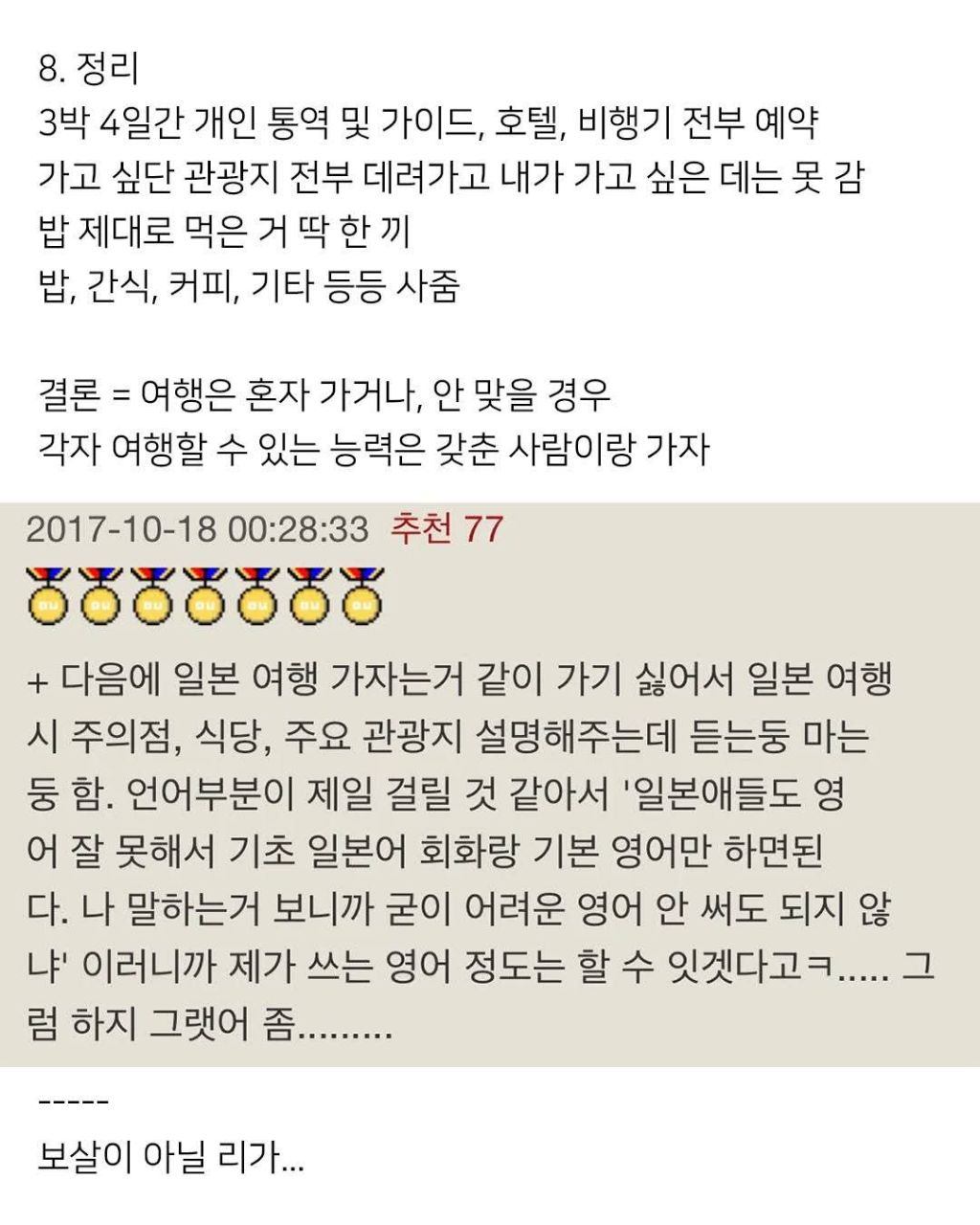 친구랑 같이 대만 다녀온 썰 | 인스티즈