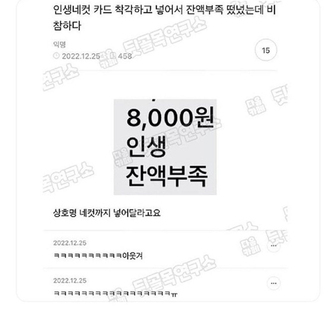인생네컷에서 카드 잔액부족이 떴는데 | 인스티즈