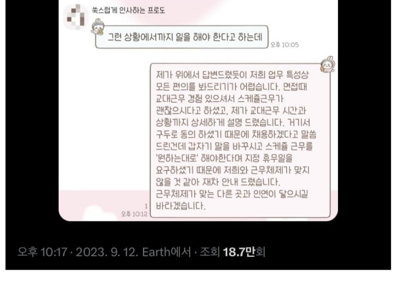 올리브영 알바 채용담당자의 고충..JPG | 인스티즈