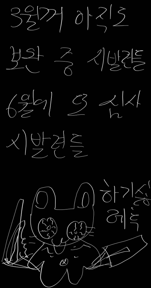 일하다가 열받은 직장인 광기 | 인스티즈