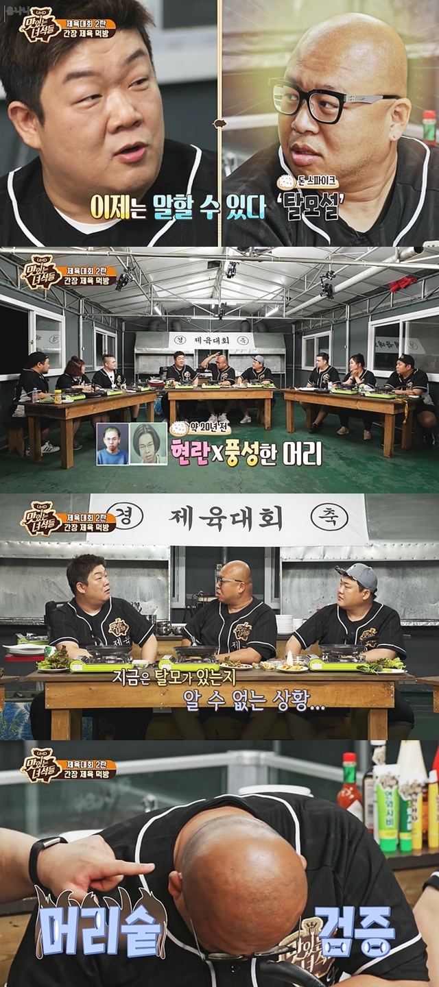 탈모가 있는지 알 수 없는 상황이라는 돈스파이크..JPG | 인스티즈