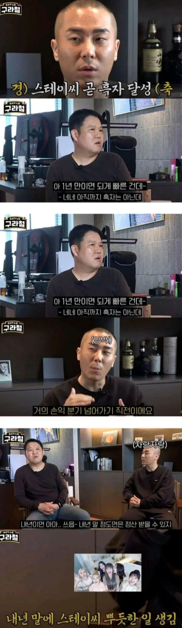 자기 회사 아이돌 곧 정산 받을꺼 같다고 당당히 말하는 pd | 인스티즈