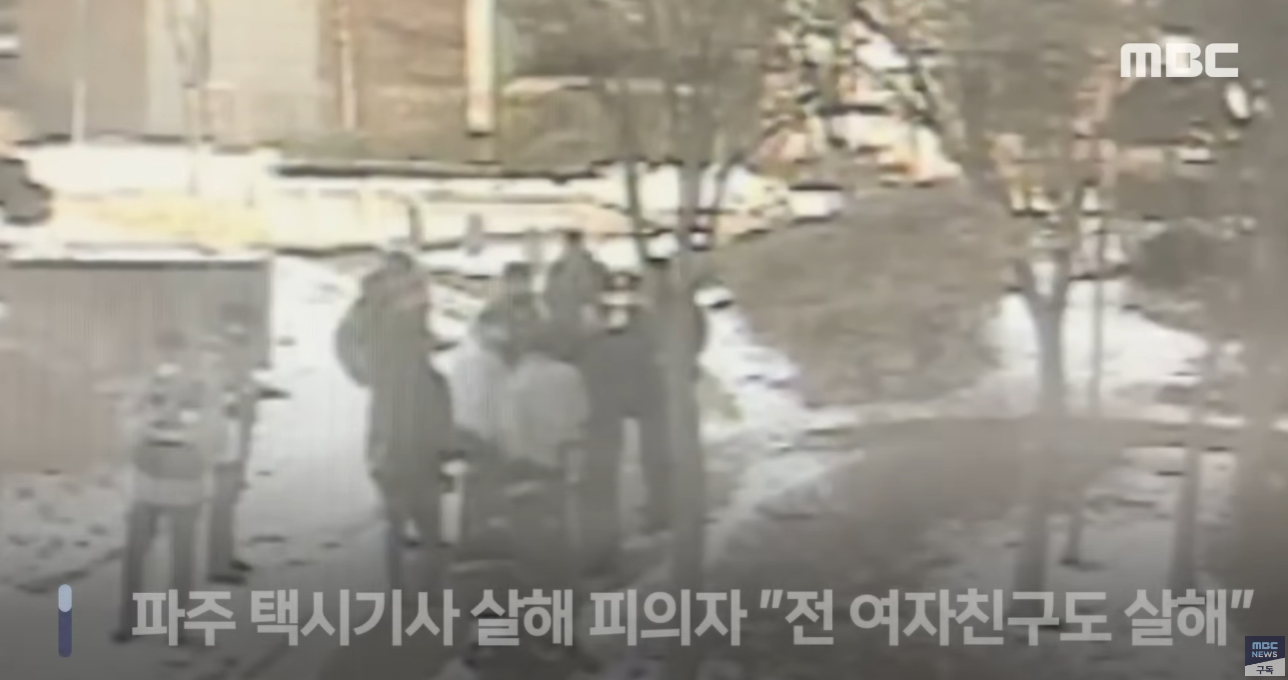 파주 택시기사 살해 피의자 "전 여자친구도 살해" | 인스티즈