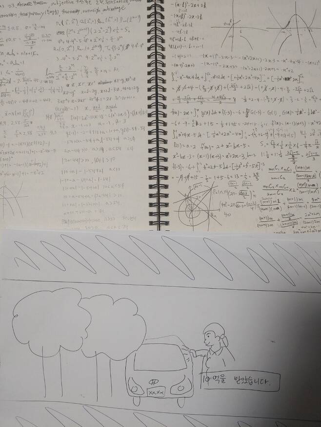 고3과 대3의 필기노트 차이.jpg | 인스티즈