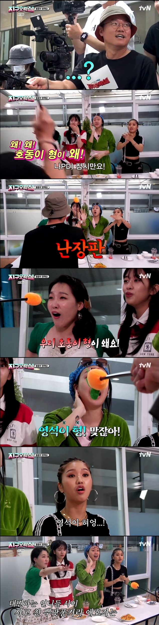 기대했던 그림의 캐스팅이 아니라 많이 당황한 나영석(feat.급발진하는 안유진 ㅋㅋㅋ) | 인스티즈