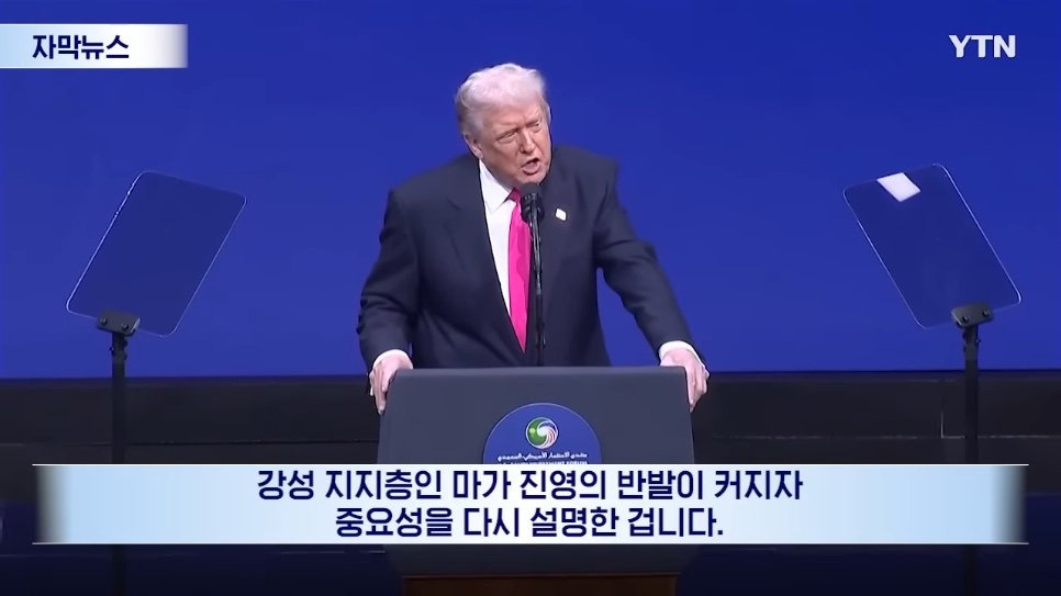 갑자기 현명해진 트럼프 | 인스티즈