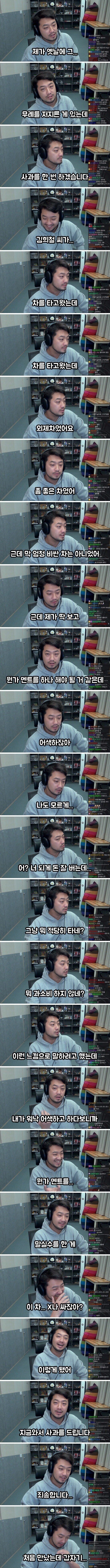 침착맨이 김희철에게 공식 사과했던 이유 ㅋㅋㅋㅋㅋ | 인스티즈