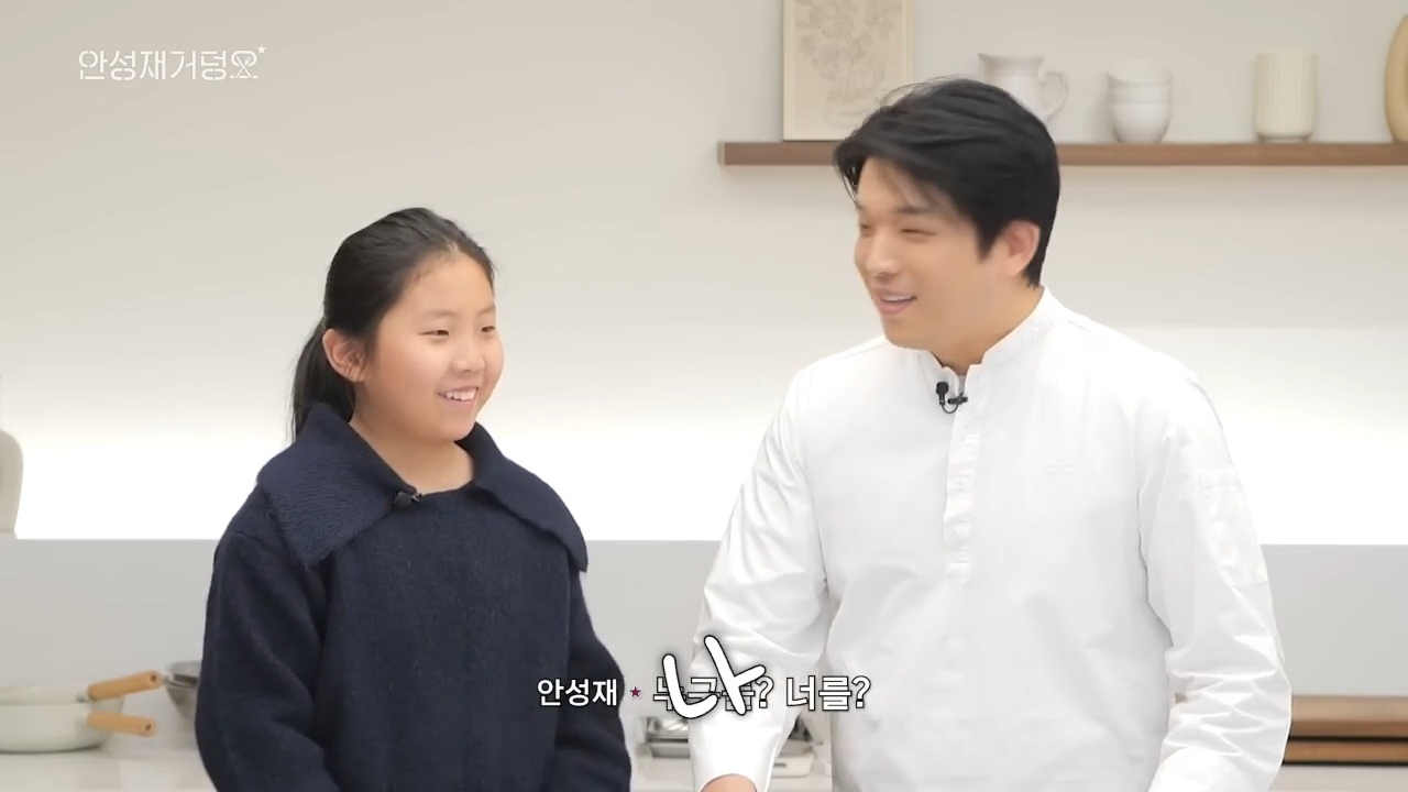 안성재 딸 "1만 3천명이나 아빠를 갈구어 줘서 고마웠다" | 인스티즈