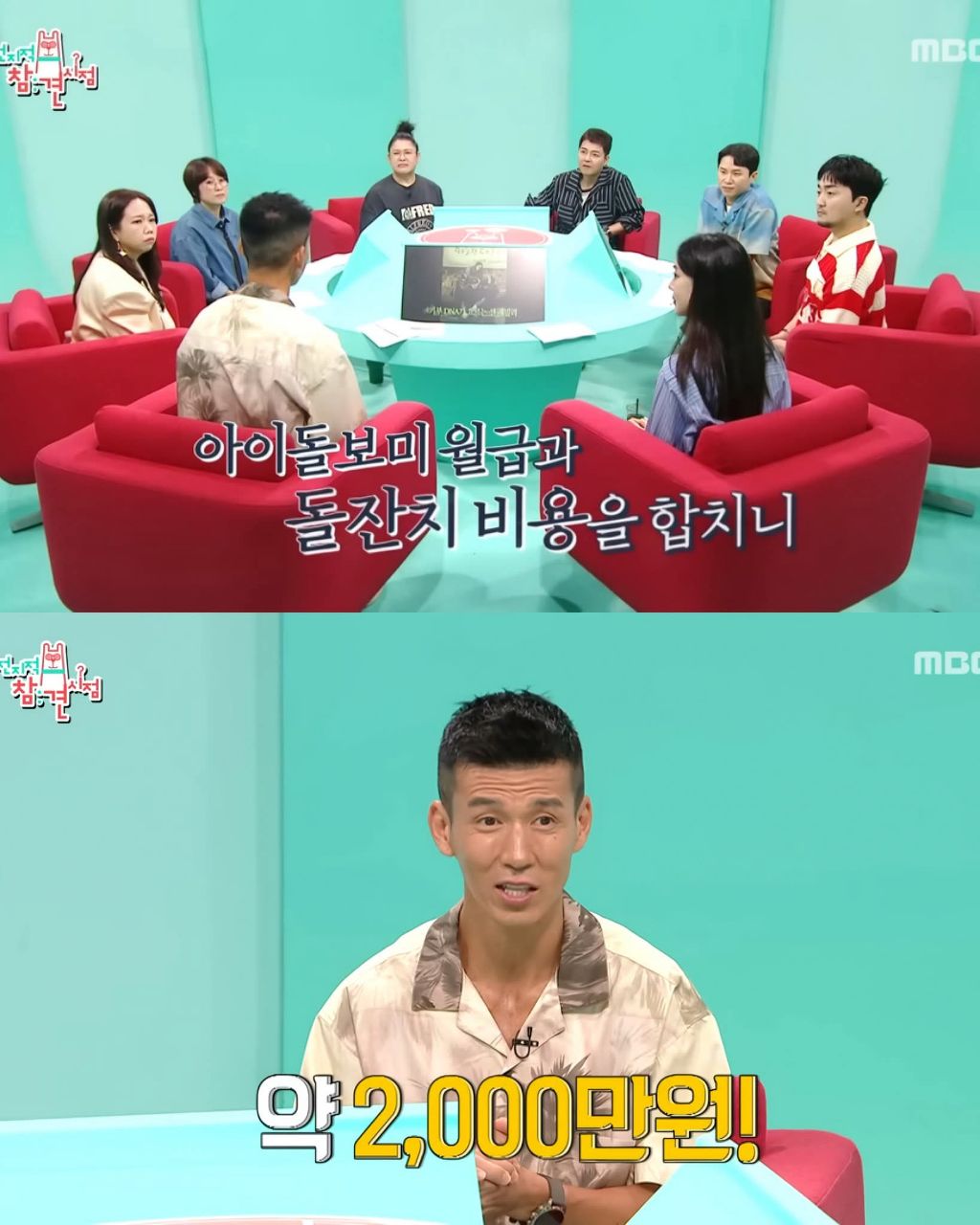 션이 아이들 돌잔치 비용으로 한것 | 인스티즈