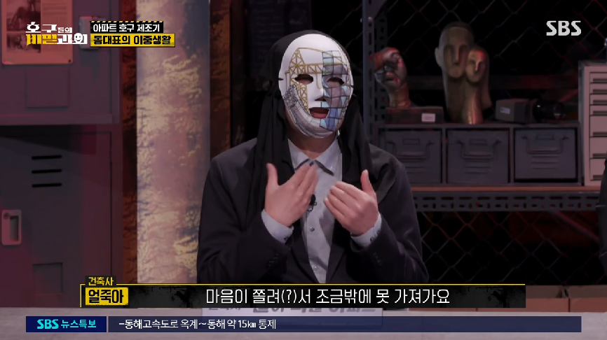 현직 동대표 회장이랑 건축사가 말하는 일부 아파트 동대표 회장들의 절대권력 비리 2 | 인스티즈