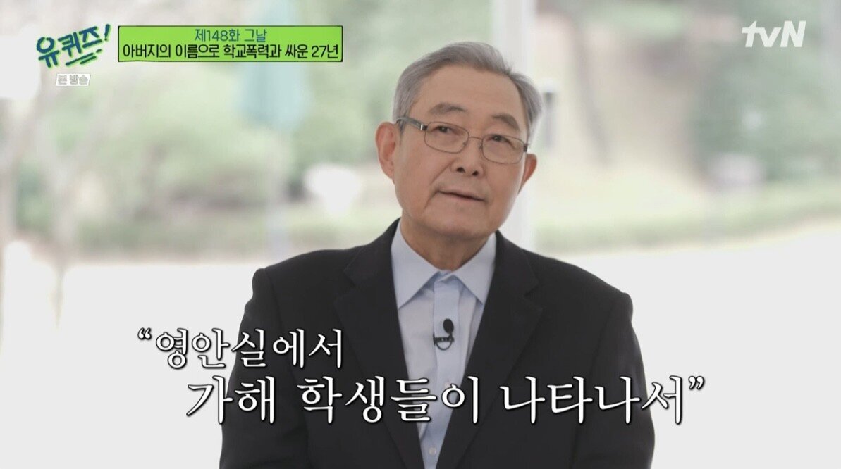 [유퀴즈] 아들이 학교폭력으로 자살하자 가해자들을 죽이려던 아빠..JPG | 인스티즈