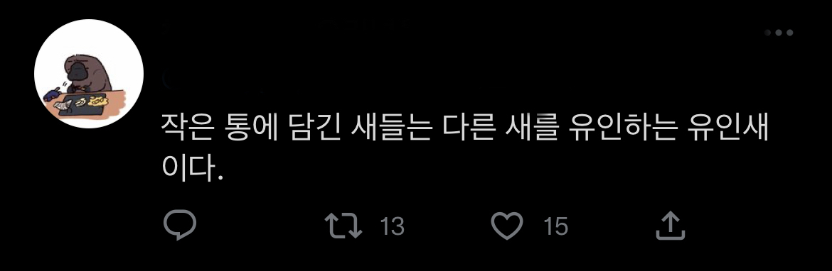 최근 남양주에서 참새고기로 1000여마리 산새들을 밀렵하는 현장 발견. 밀렵과 남획, 농약 살포, 서식지교란으로 산새들 점점 사라져 | 인스티즈