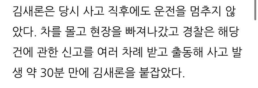 김새론 사고 영상.gif | 인스티즈