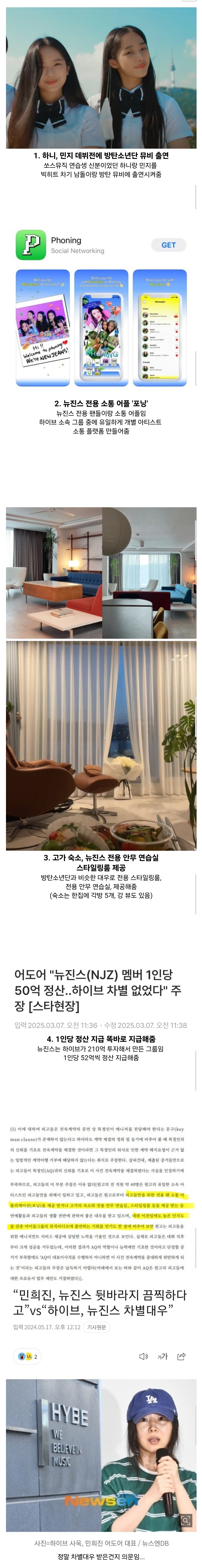 하이브에서 나름대로 열심히 푸쉬해줬던 뉴진스.jpg | 인스티즈