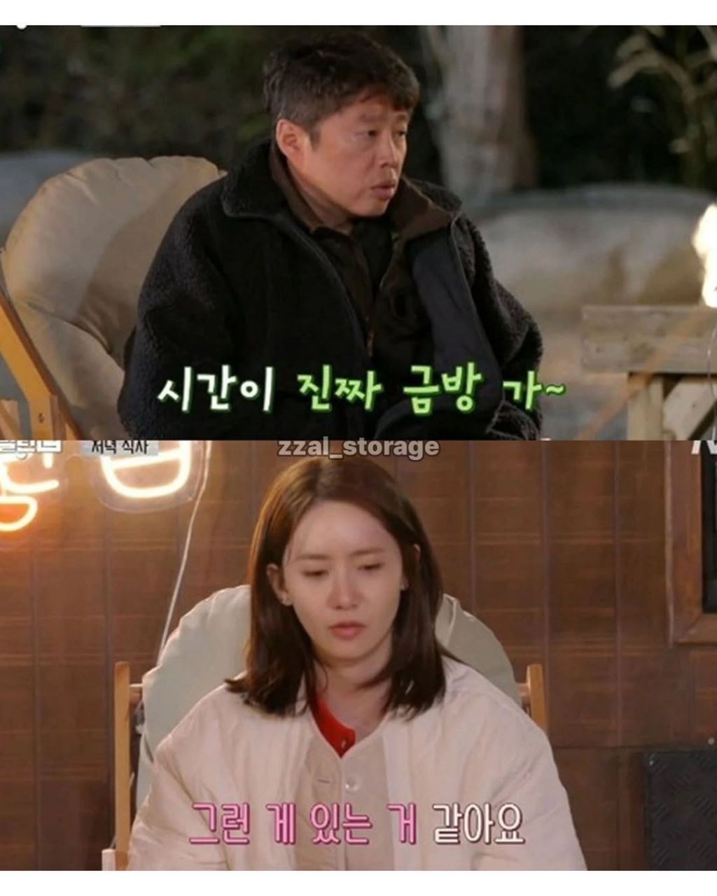 윤아가 새벽늦게 자는이유 | 인스티즈