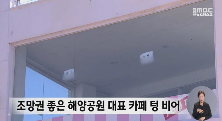 폐업 속출하는 여수시 | 인스티즈