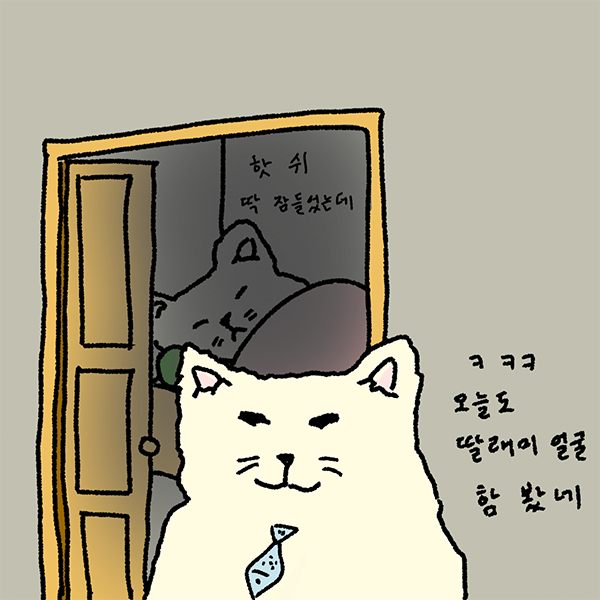 아빠가 잠든 큰딸 방안에 들어가서.. | 인스티즈