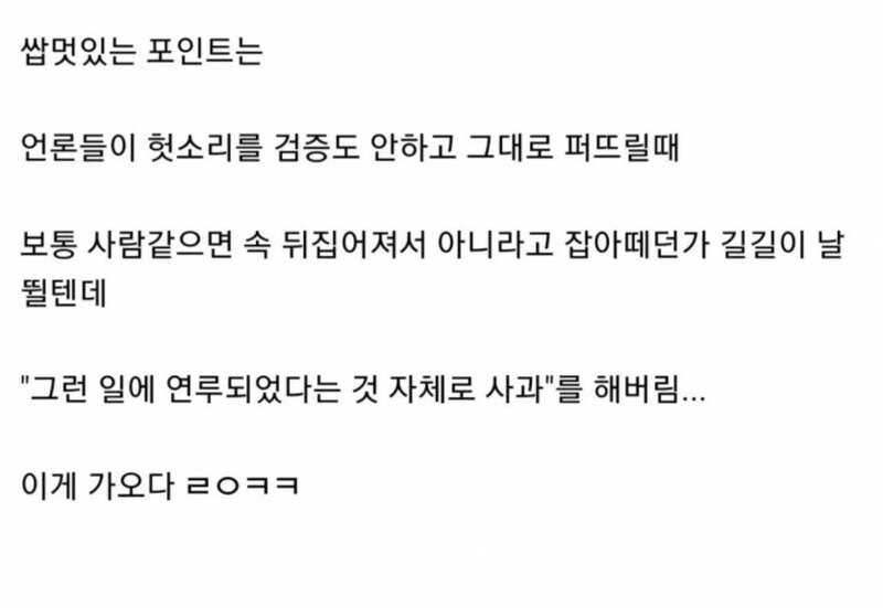 연예인 가오 GOAT...jpg | 인스티즈