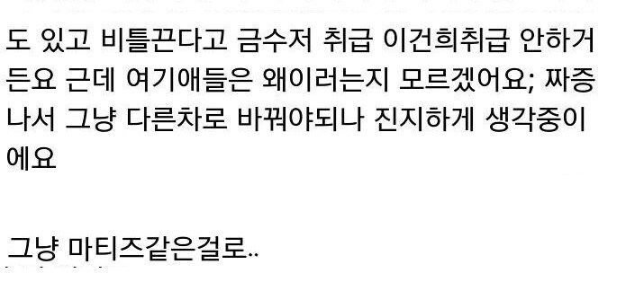 금수저 취급이 고민인 대학생 | 인스티즈