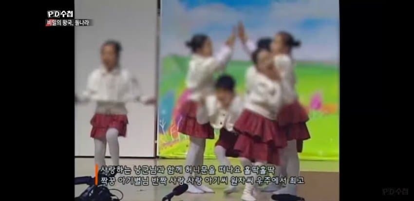 70대 교주한테 아기 낳아드리겠다 노래부르는 아이들 | 인스티즈