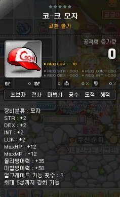 옛날 메이플스토리 추억의 희귀템들 - 2 | 인스티즈