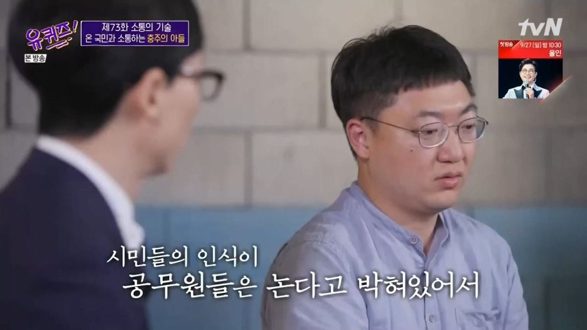 [유퀴즈] 공무원이 마냥 편하지만은 않죠 | 인스티즈