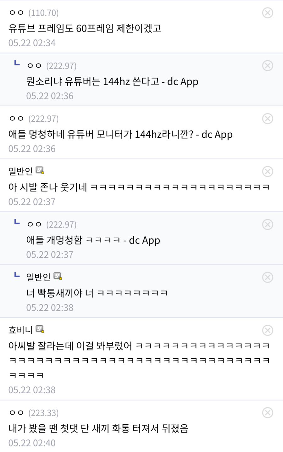 모니터 144hz 빌런 vs 보온병 빌런.jpg | 인스티즈