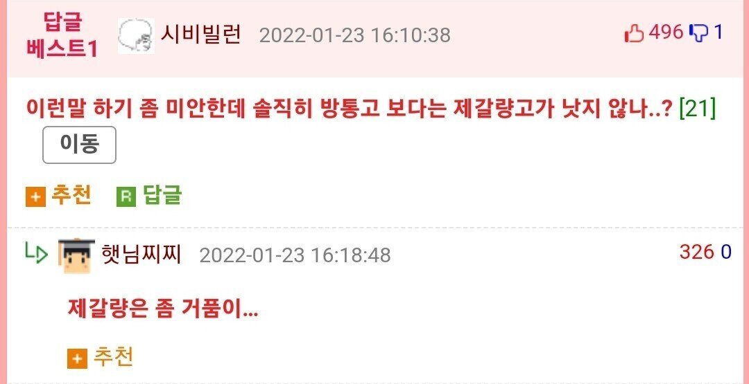 아빠 방통고 다니는데 귀여움.jpg | 인스티즈