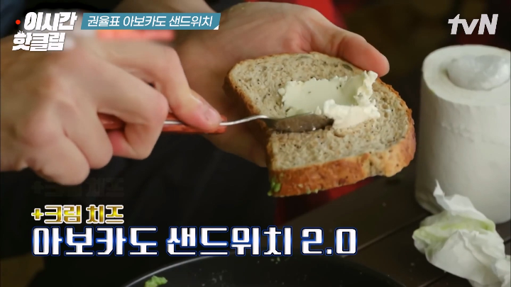 권율이 아보카도 샌드위치로 속인다고 생각한 조진웅.jpg | 인스티즈