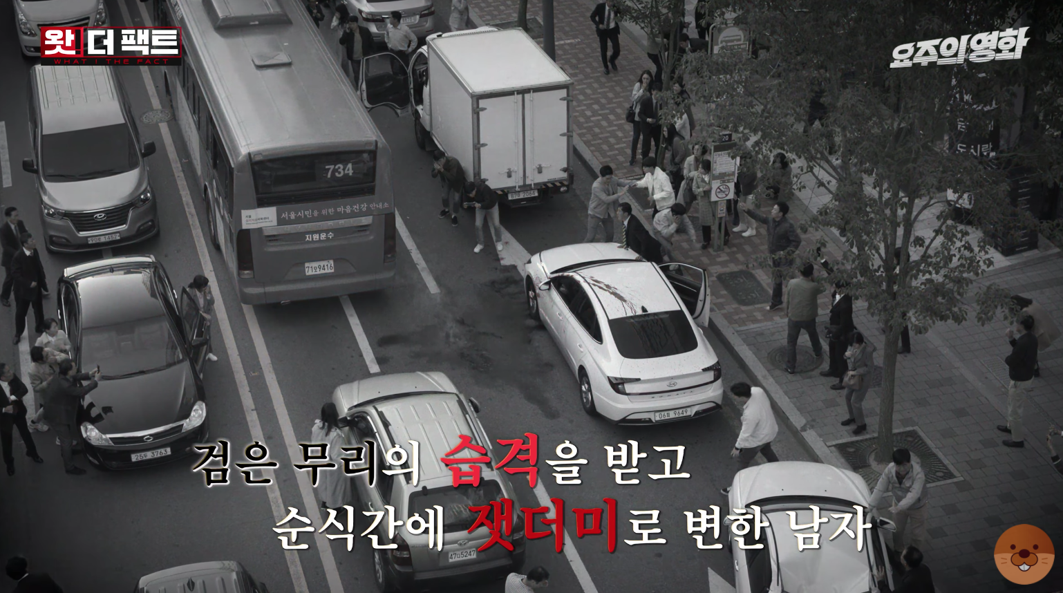 서울에서 발생한 지옥 현상.jpg | 인스티즈