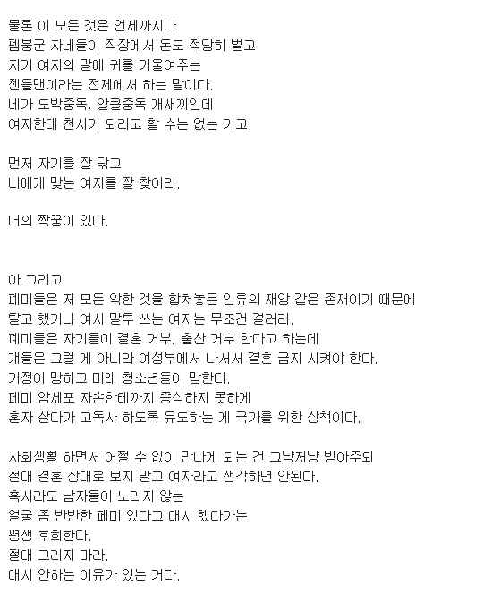유부남이 말하는 결혼을 전제로 여자를 사귈때 중요한 것 | 인스티즈