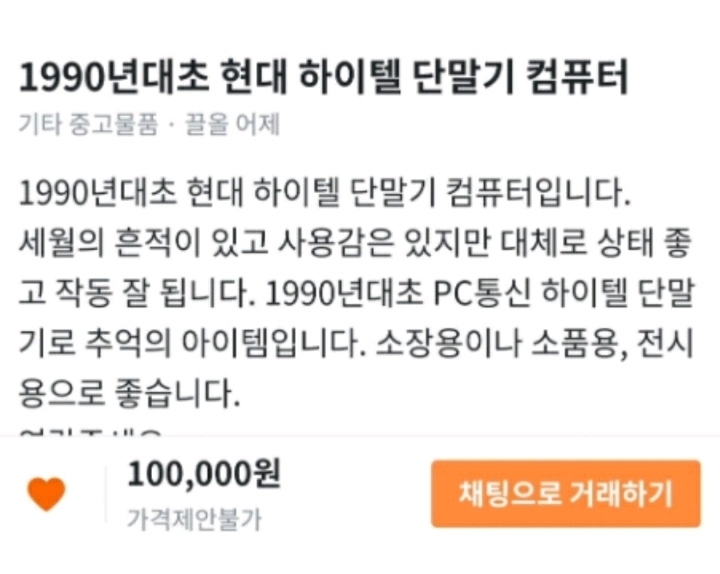 당근마켓 레전드 매물.JPG | 인스티즈