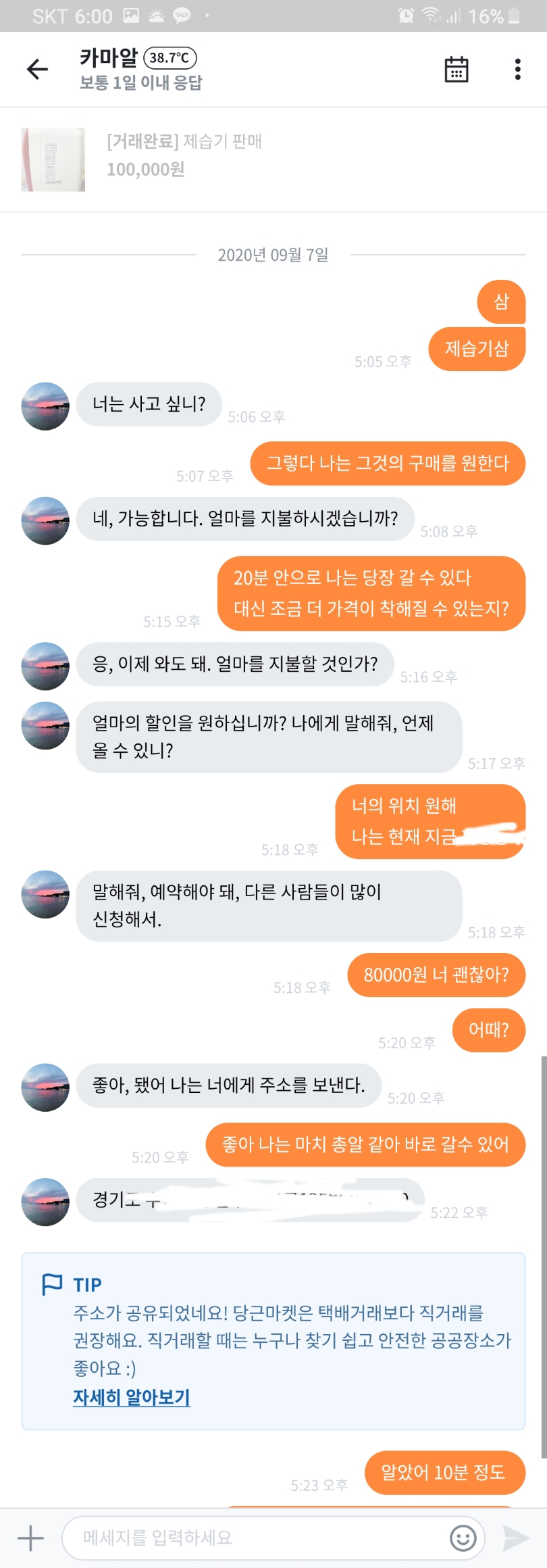 신종 당근마켓 컨셉러 | 인스티즈