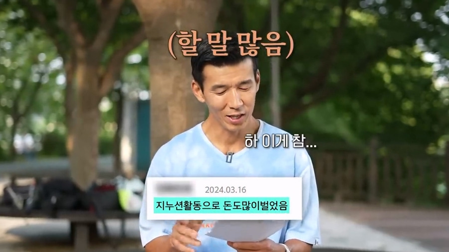 션 저사람은 연예인 활동도 많이 안하는데 어떻게 기부를 저렇게 많이 함? 에 대한 본인 답변.JPG | 인스티즈