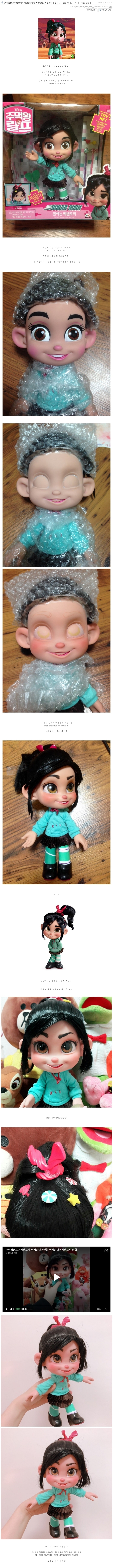 베넬로피 피규어가 맘에안들었던 블로거 | 인스티즈