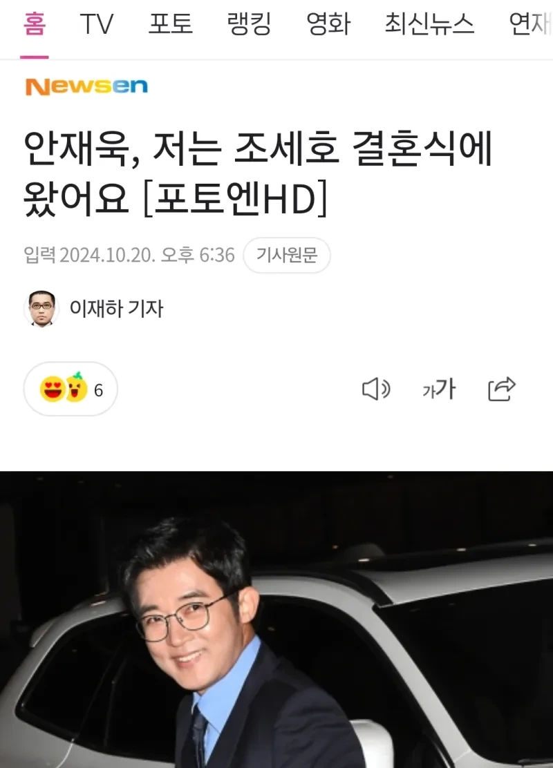조세호 결혼식에 참석한 의외의 인물 | 인스티즈