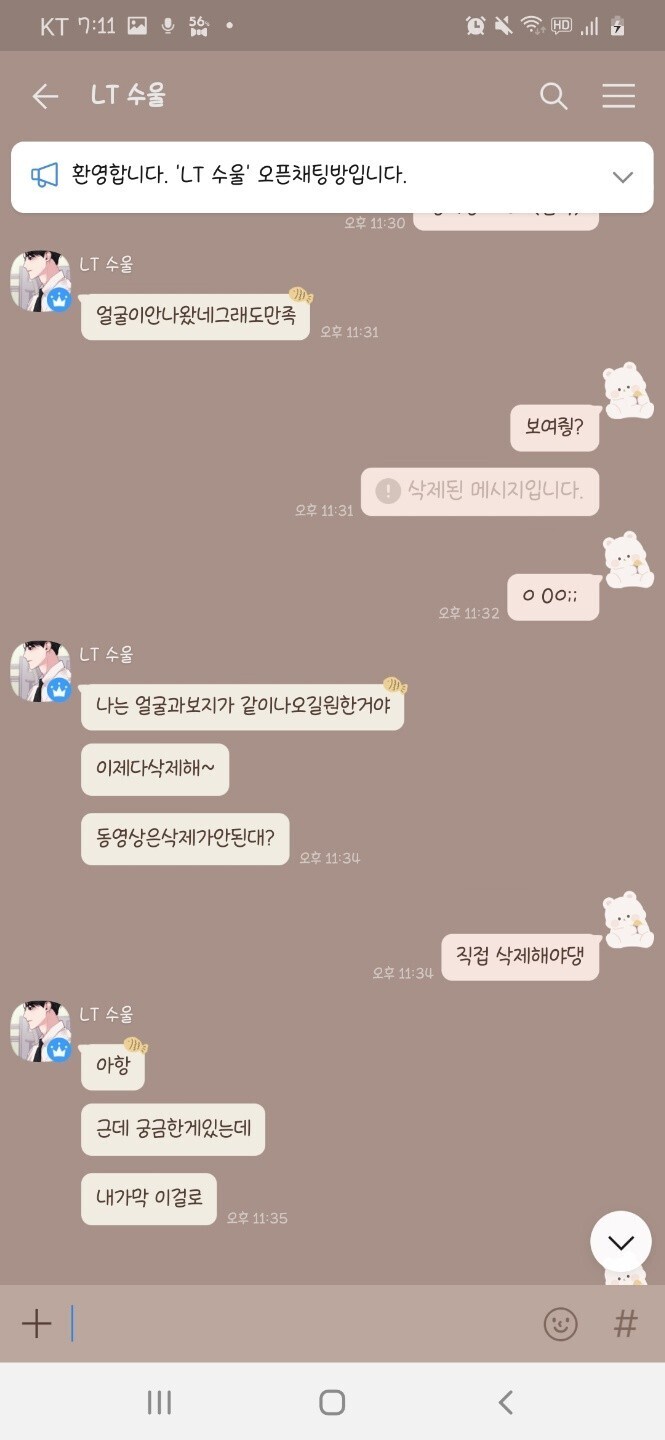 초스압) 마비노기에서 발생한 유부남이 지적장애인에 음란사진 요구 및 금전 착취, 가스라이팅 사건 | 인스티즈