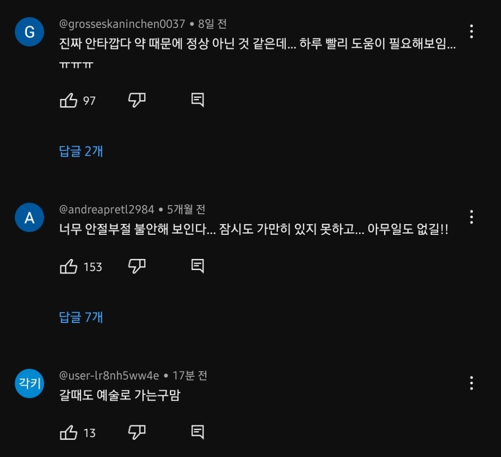 지드래곤 최근 영상 댓글 상태 | 인스티즈