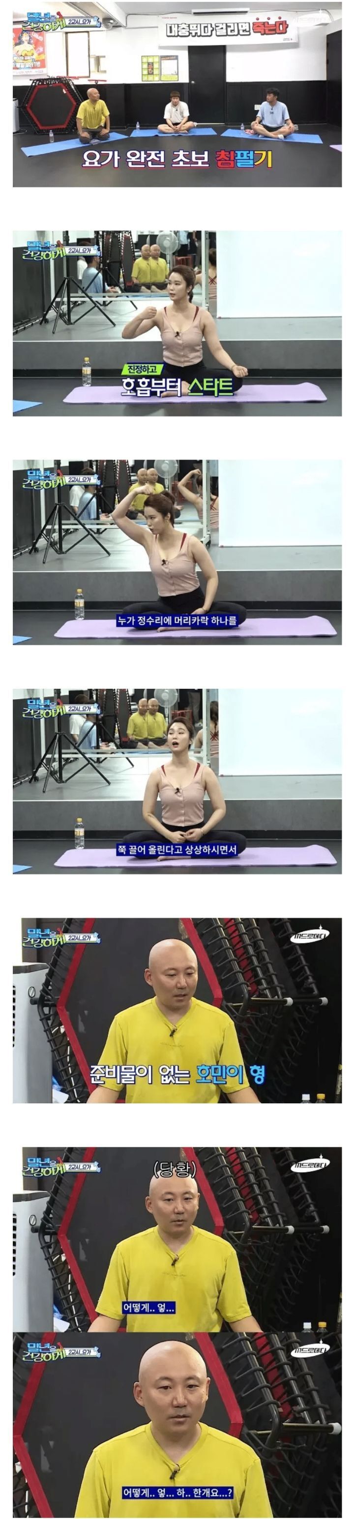 준비물이 없는 호민이형.jpg | 인스티즈